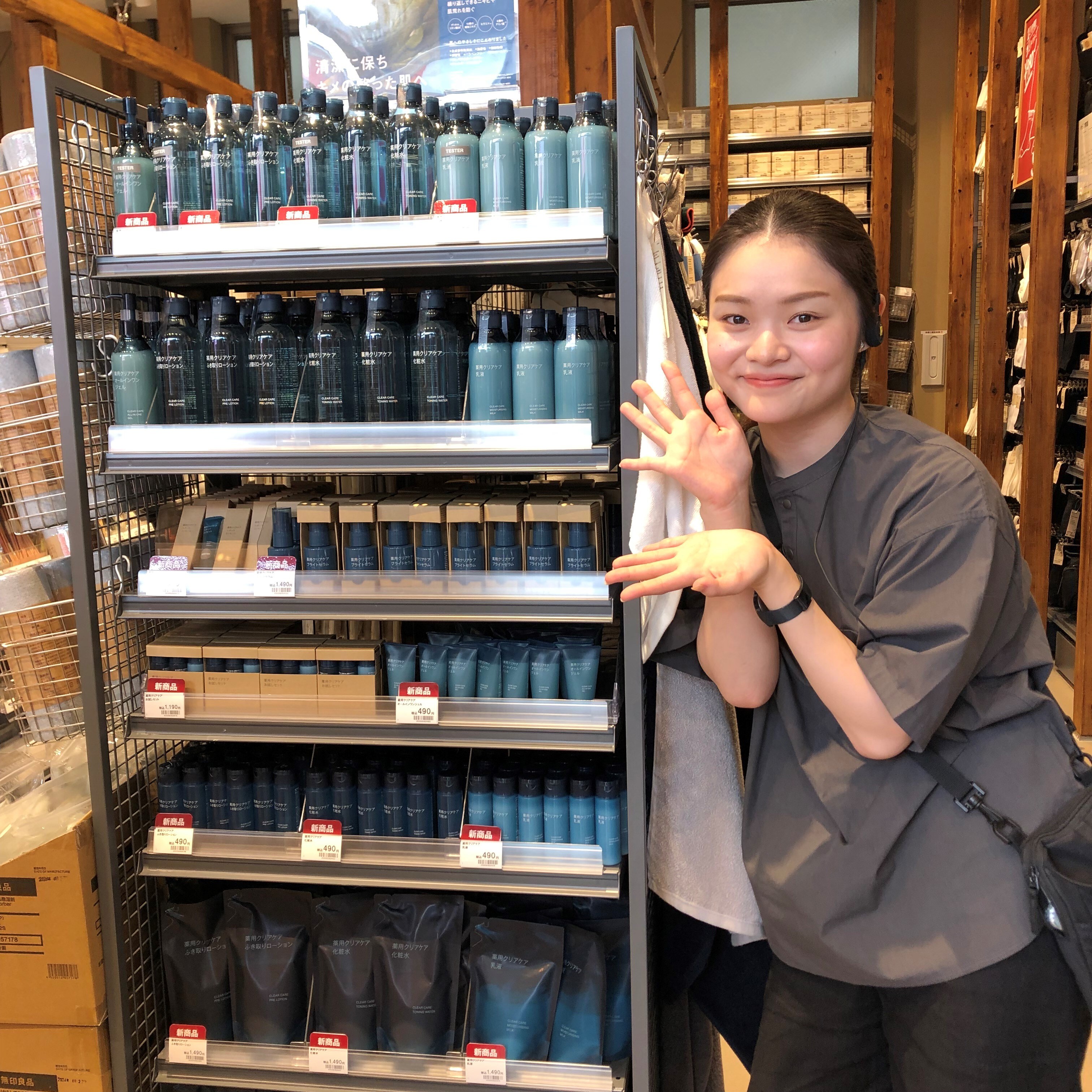 無印良品500 エミオ秋津】薬用クリアケアシリーズがリニューアルしま